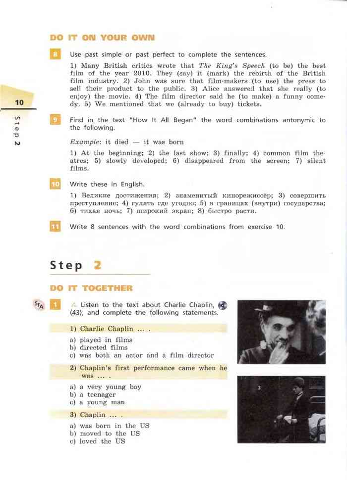 Учебник Английский язык 8 класс Афанасьева Михеева Баранова часть 2 ...